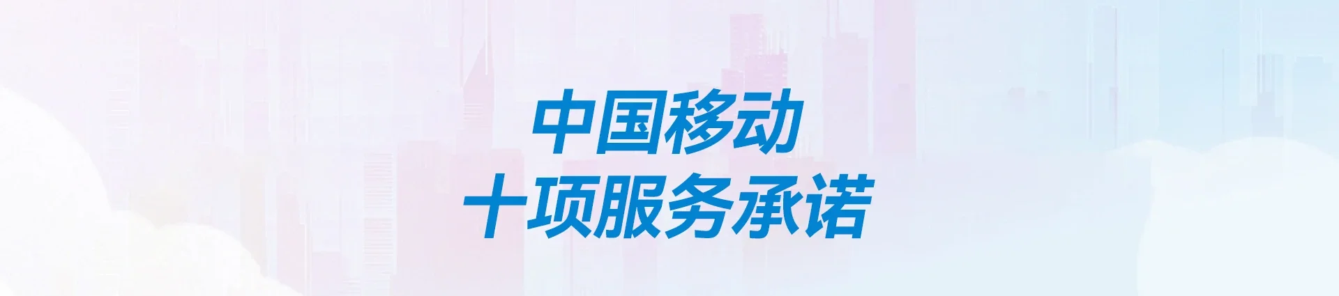 根河市移动宽带