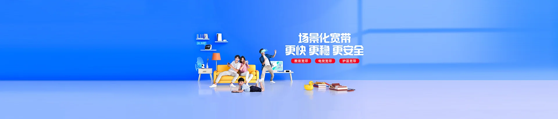 根河市移动宽带