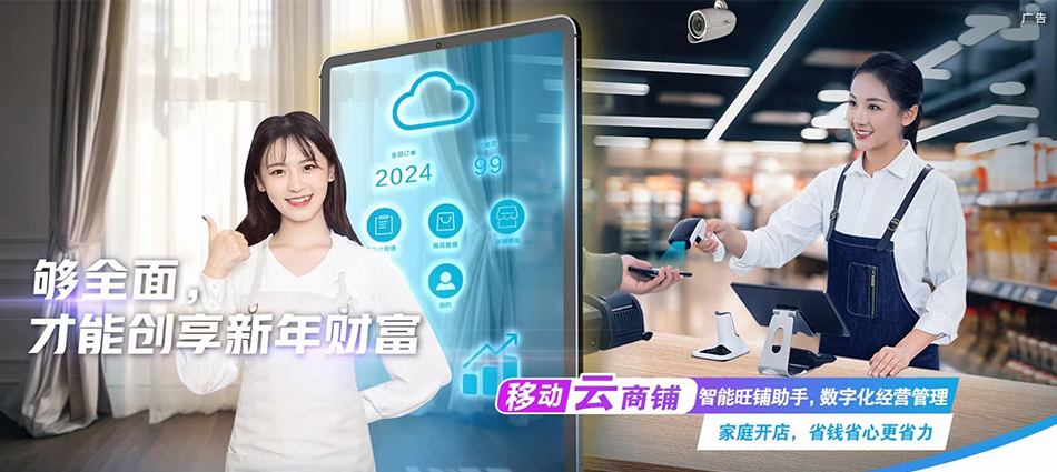 中国移动根河市移动宽带