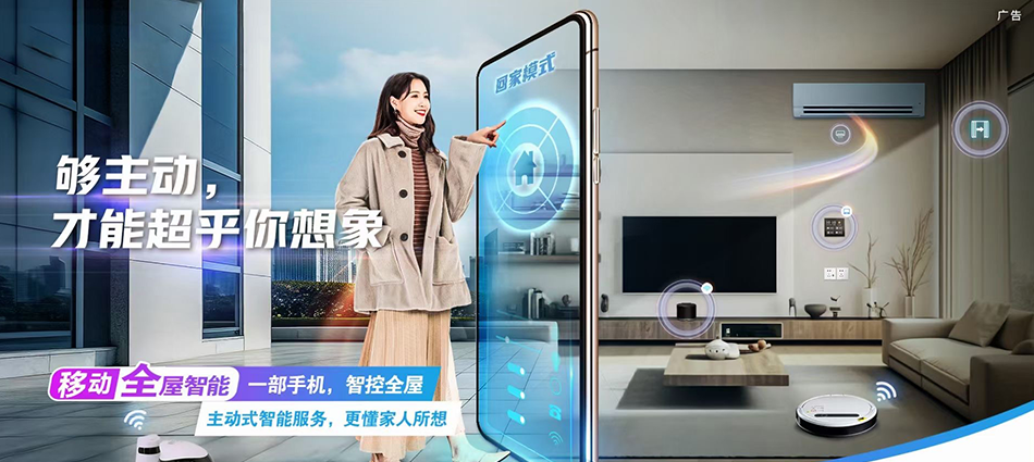 中国移动根河市移动宽带